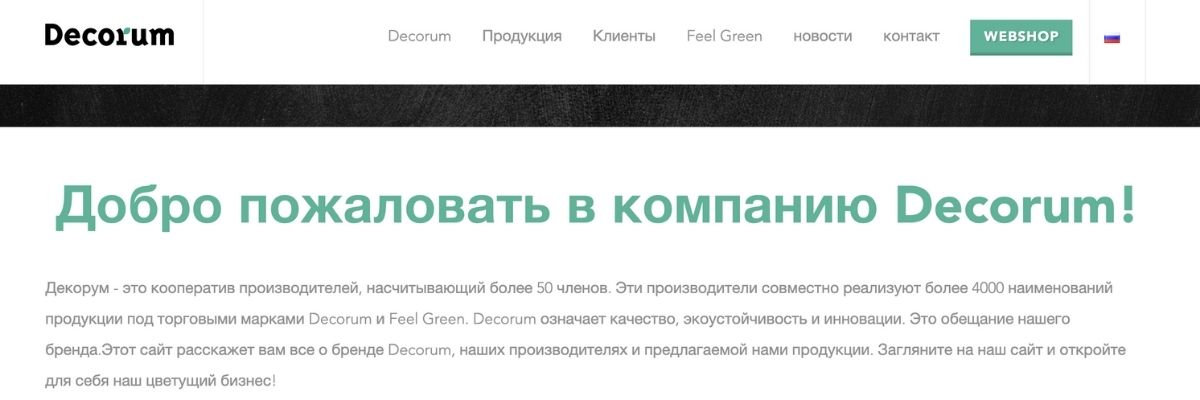 Decorum website in Russian - on Thursd.
